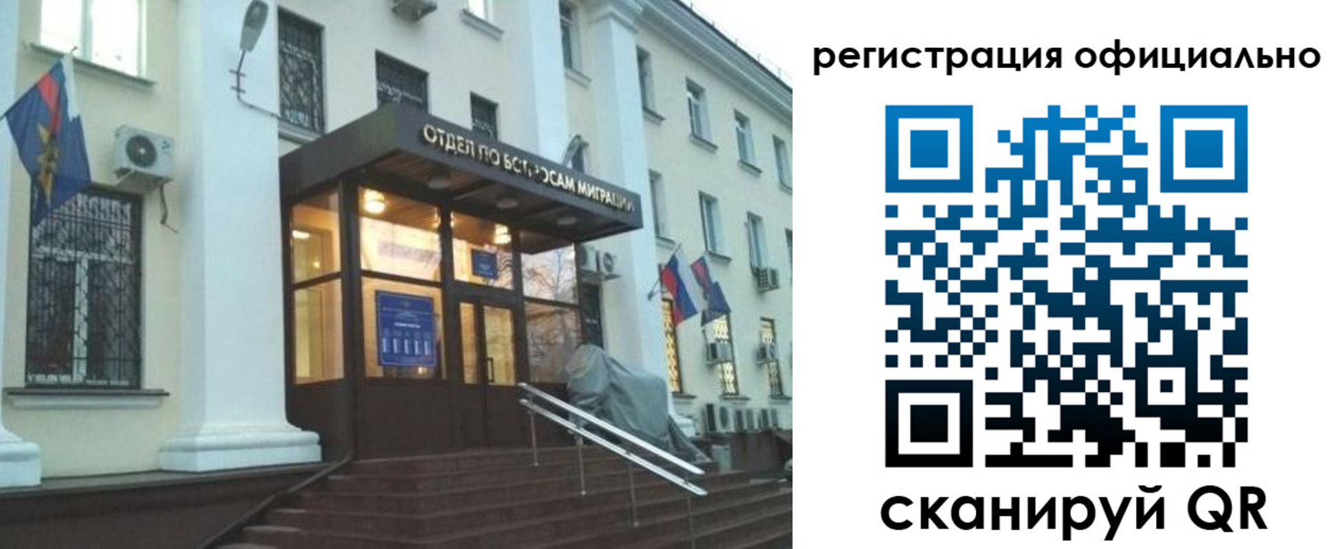 временная регистрация собственник в Фокино
