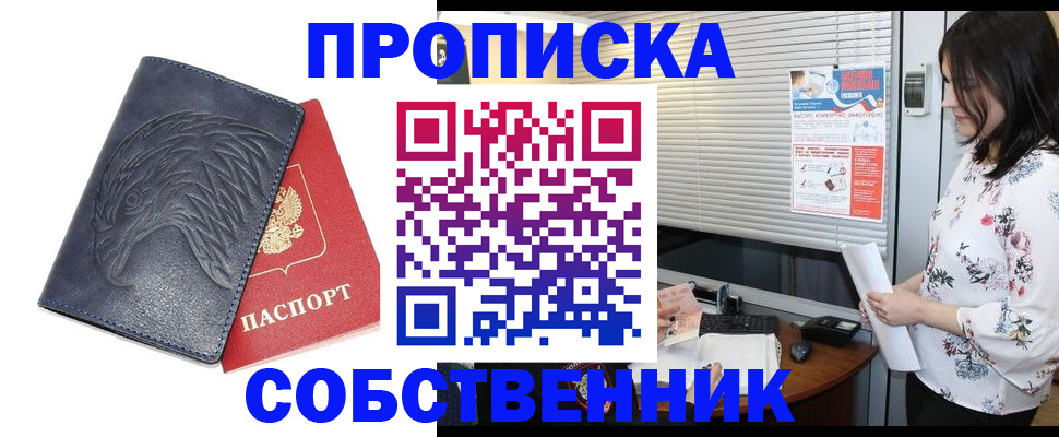 регистрация для дет. сада в Фокино