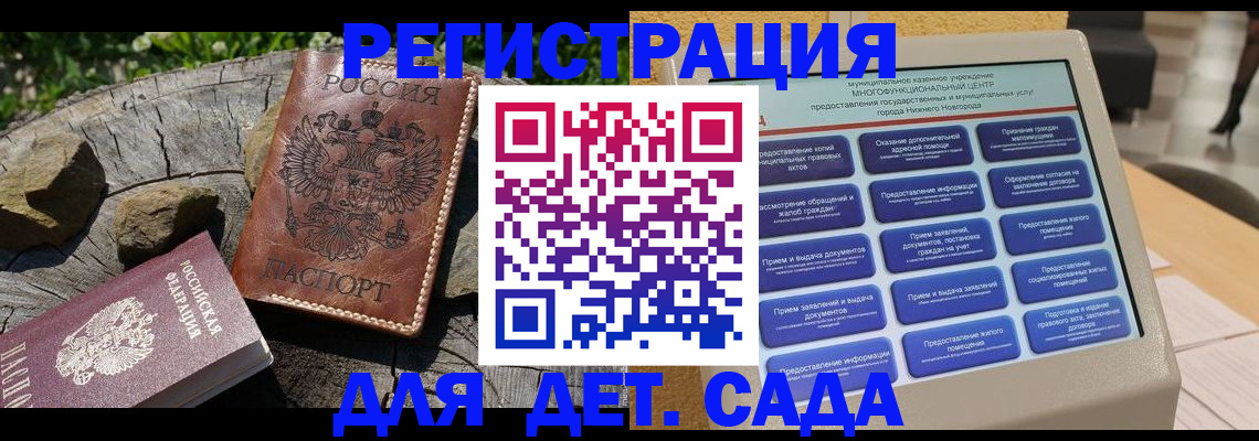 временная регистрация поиск в Фокино